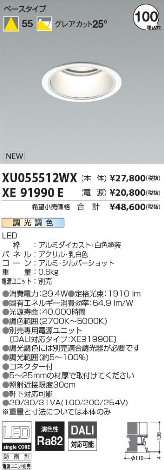 XU055512WX-XE91990E
