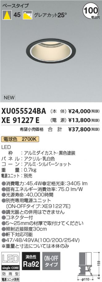 XU055524BA-XE91227E