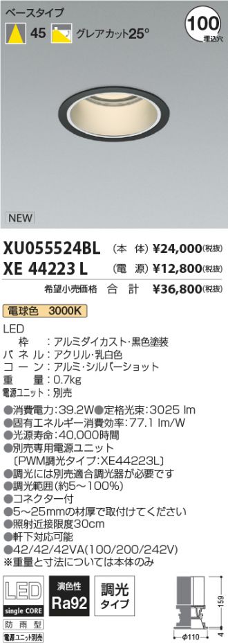 XU055524BL-XE44223L