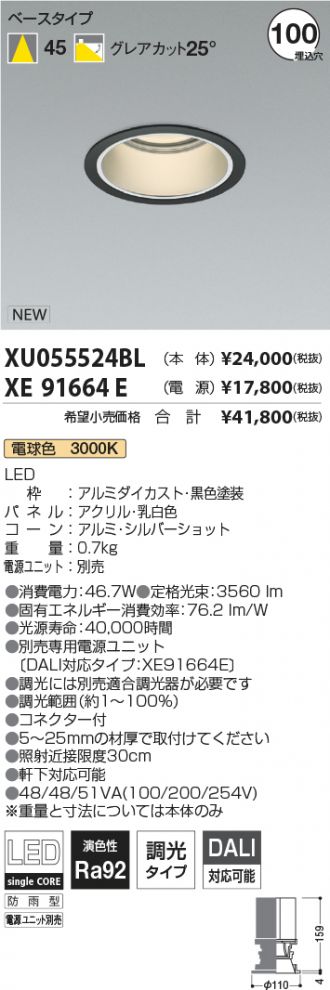 XU055524BL-XE91664E