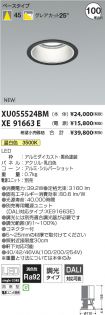 XU055524B...