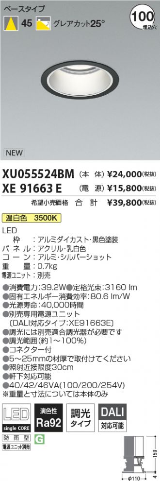 XU055524BM-XE91663E