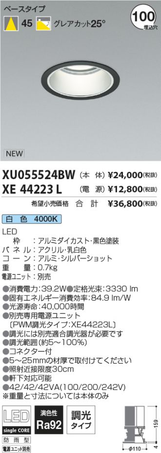 XU055524BW