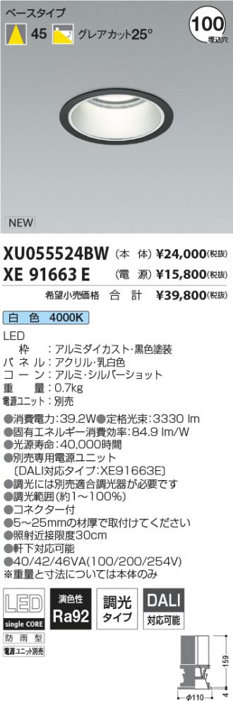 XU055524BW-XE91663E