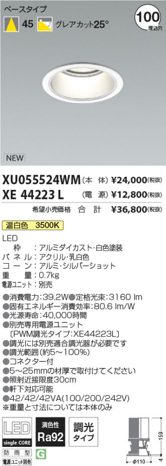 XU055524WM