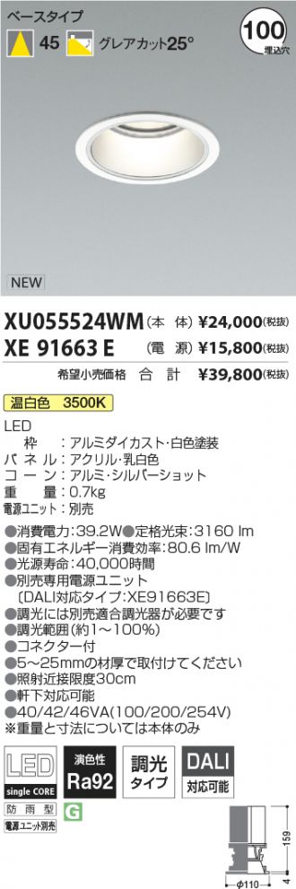 XU055524WM-XE91663E