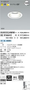 XU055524W...
