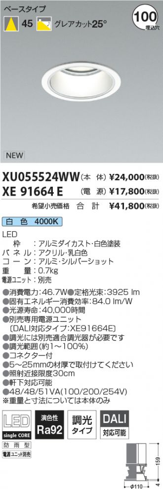 XU055524WW-XE91664E