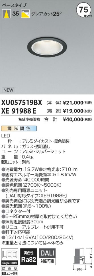 XU057519BX-XE91988E