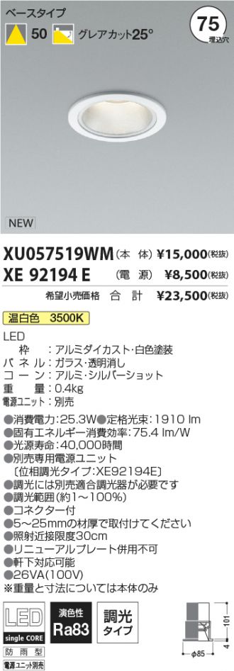 XU057519WM-XE92194E