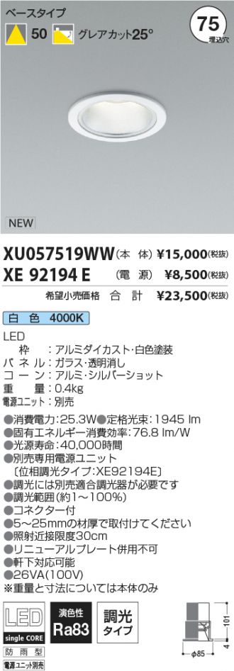 XU057519WW-XE92194E