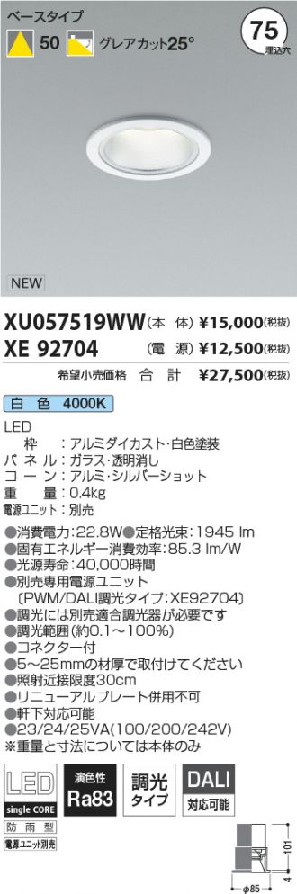 XU057519WW