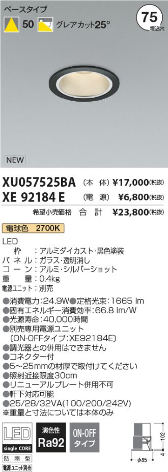 XU057525BA-XE92184E