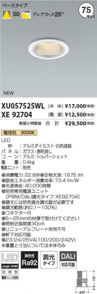 XU057525WL