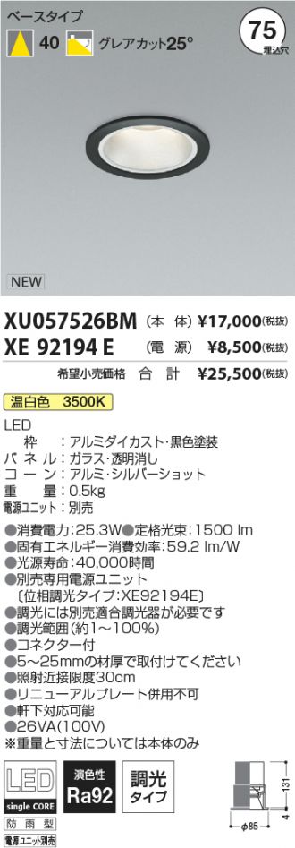 XU057526BM-XE92194E