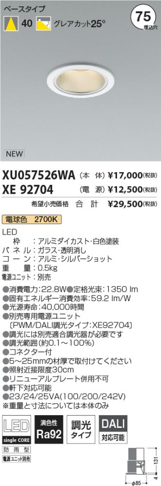 XU057526WA