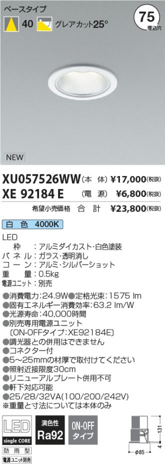 XU057526WW-XE92184E