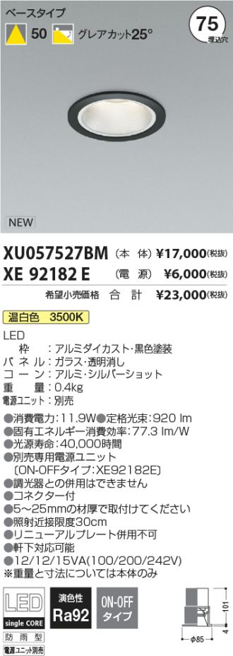 XU057527BM-XE92182E