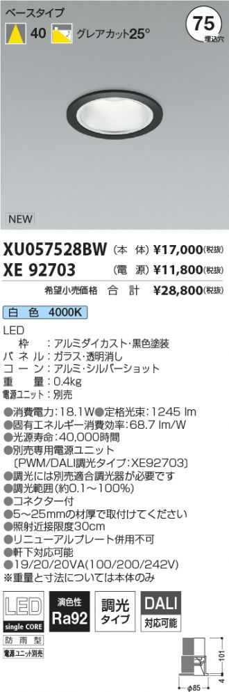 XU057528BW-XE92703