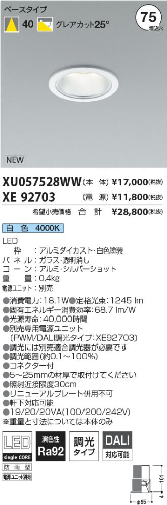 XU057528WW-XE92703