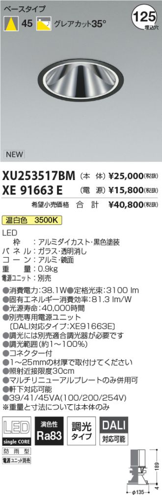 XU253517BM-XE91663E