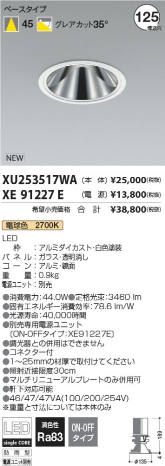 XU253517WA-XE91227E