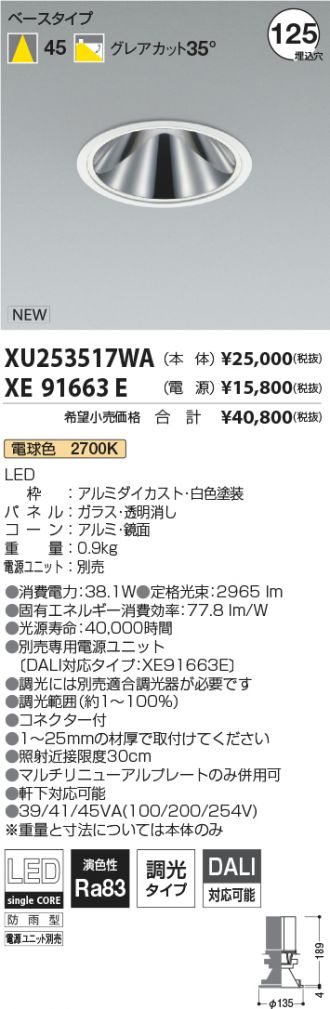 XU253517WA-XE91663E