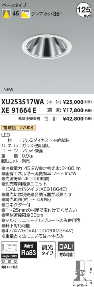 XU253517WA-XE91664E