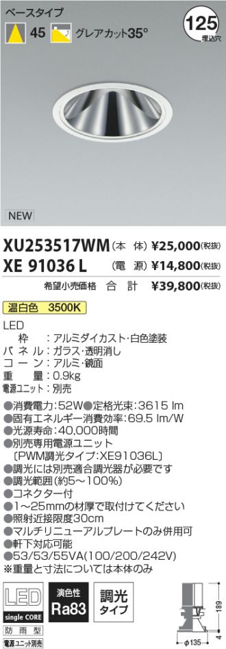 XU253517WM-XE91036L