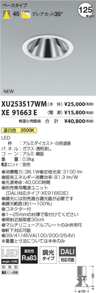 XU253517WM-XE91663E