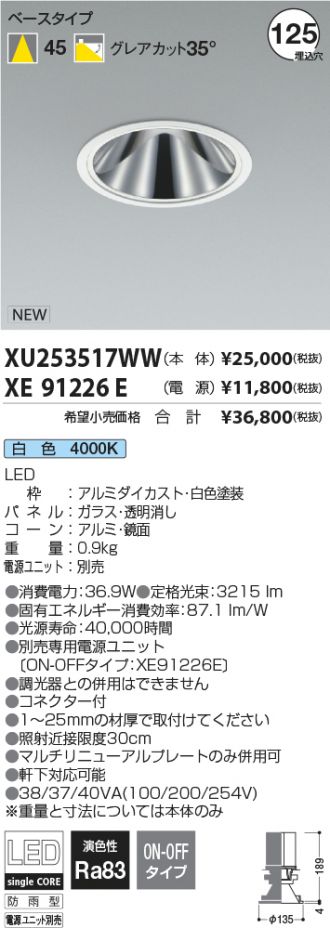 XU253517WW-XE91226E