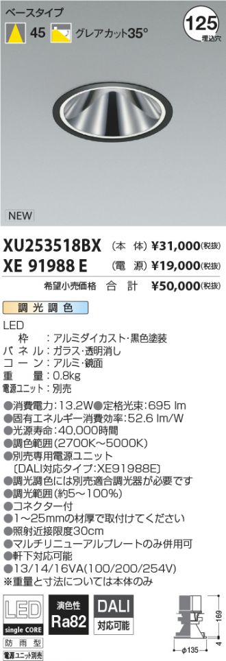 XU253518BX-XE91988E