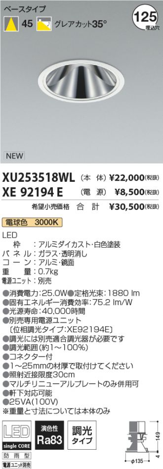XU253518WL-XE92194E