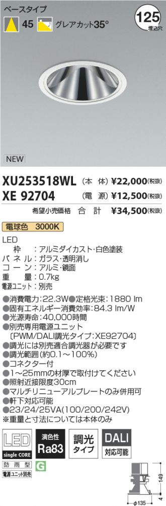 XU253518WL-XE92704