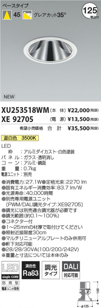XU253518WM-XE92705