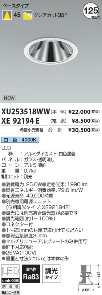 XU253518WW-XE92194E