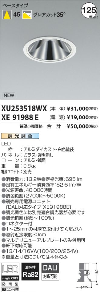 XU253518WX-XE91988E