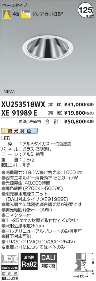 XU253518WX-XE91989E