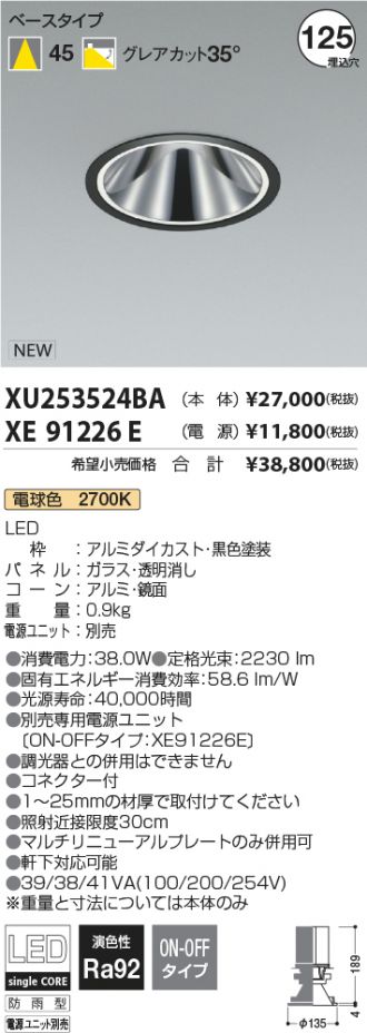 XU253524BA-XE91226E