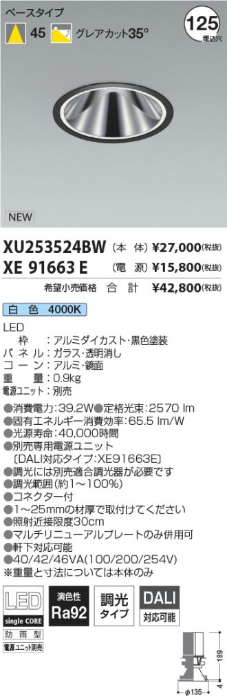 XU253524BW-XE91663E