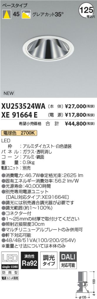 XU253524WA-XE91664E
