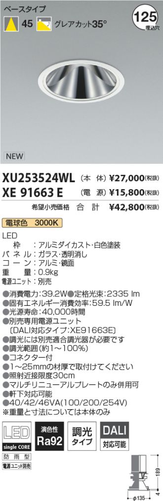 XU253524WL-XE91663E