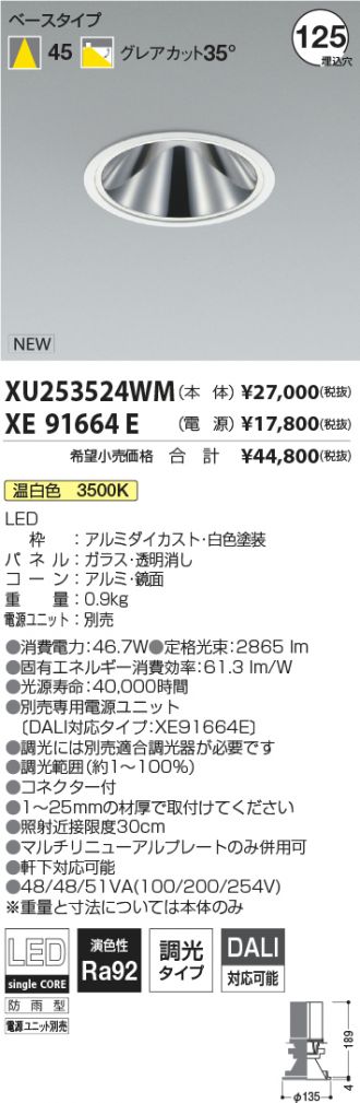 XU253524WM-XE91664E