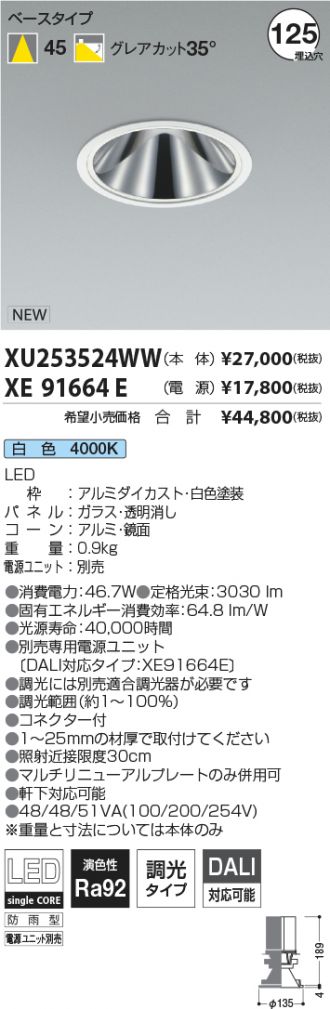XU253524WW-XE91664E