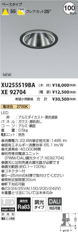 XU255519BA-XE92704