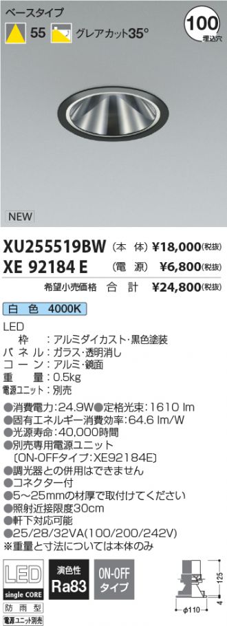 XU255519BW-XE92184E