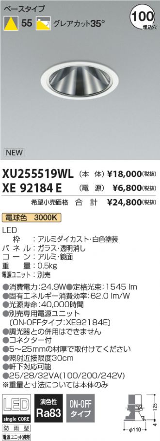 XU255519WL-XE92184E