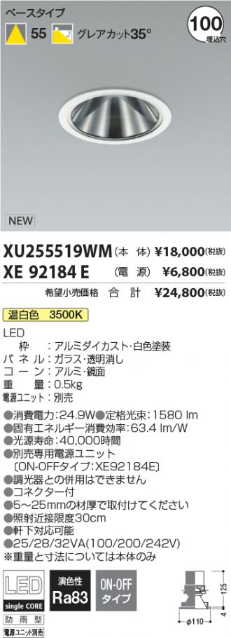 XU255519WM-XE92184E