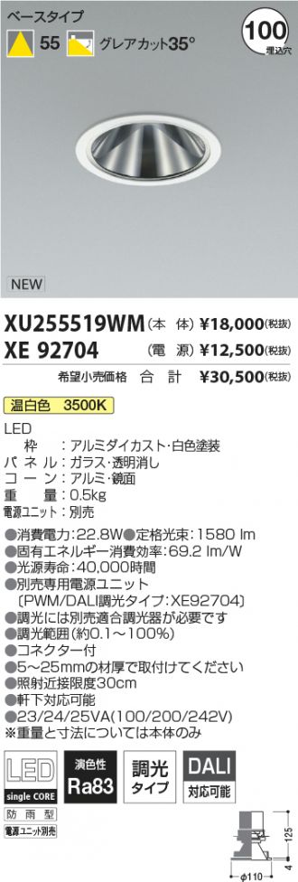 XU255519WM