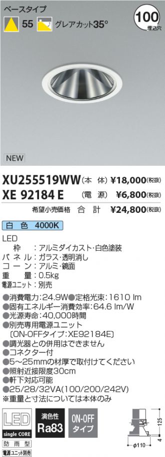 XU255519WW-XE92184E